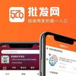 批发软件大全最便宜卖(批发软件哪个最好又便宜)缩略图