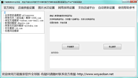 搬家软件推荐(搬家软件推荐虎扑)缩略图