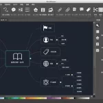 思维导图软件,思维导图软件推荐缩略图