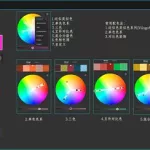 模型配色软件(模型配色软件有哪些)缩略图