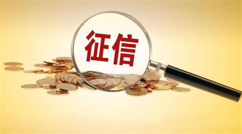 银行软件可以查征信吗,银行软件可以查征信吗安全吗缩略图