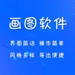 卖画软件崩盘,卖画软件崩盘了怎么办缩略图