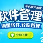 搬家软件师傅版(搬家软件免费下载)缩略图