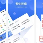 卖房软件app哪个靠谱(卖房软件哪个比较好)缩略图