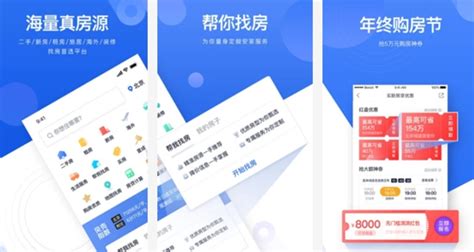 卖房软件app哪个靠谱(卖房软件哪个比较好)缩略图