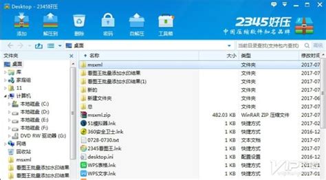 解压软件zarchiver,解压软件zarchiverpro缩略图