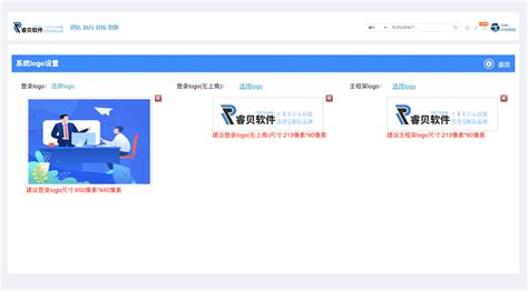 睿贝外贸软件,睿贝外贸软件一年多少钱缩略图