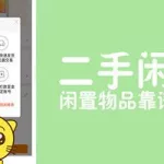 闲置软件在哪儿搜索卖家,闲置商品app怎么找缩略图