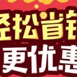 省钱软件app推荐,省钱软件app推荐排行缩略图