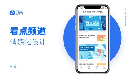 买房软件贝壳找房,买房软件贝壳找房app缩略图