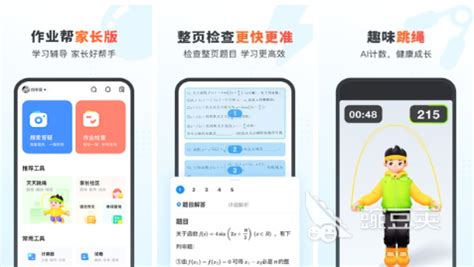 拍题软件推荐(拍题软件推荐app)缩略图