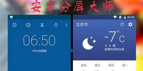 分屏软件推荐安卓,分屏软件推荐安卓手机缩略图