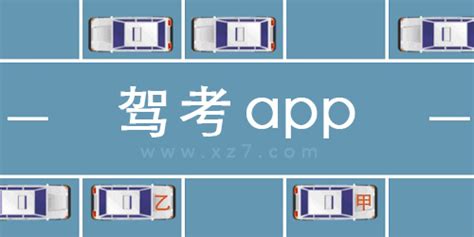 驾考软件公司,驾考软件公司有哪些缩略图