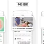 孕期软件app排行榜,孕期软件app哪个好用缩略图