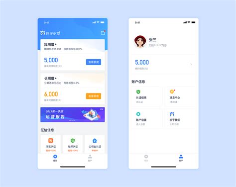 贷款软件app,贷款软件 app排行榜缩略图