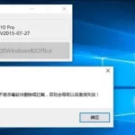 win7激活软件,win7激活软件哪个安全缩略图