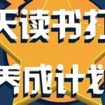 打卡软件最好用的,免费打卡软件哪个最好缩略图