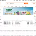 货源软件合集大全,货源批发app缩略图