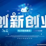 创新创业软件,创新创业软件有哪些缩略图