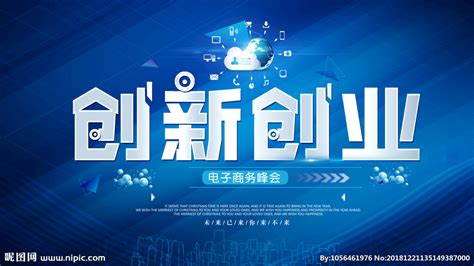 创新创业软件,创新创业软件有哪些缩略图