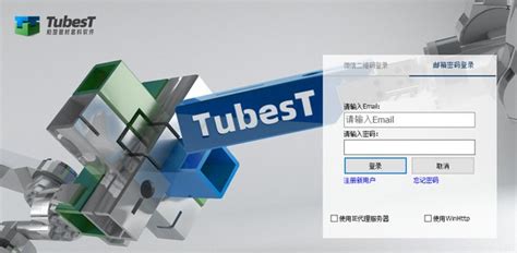 套料软件视频教程(套料软件快速入门视频)缩略图