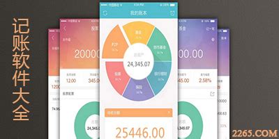 记账软件免费(记账软件免费的)缩略图