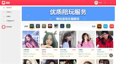 陪玩游戏的app(同城陪玩app哪个好)缩略图