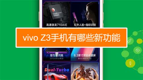 刷机软件vivo手机(刷机软件vivo手机版)缩略图