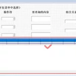 表格软件电脑版哪个好用(表格软件电脑版哪个好用excel)缩略图