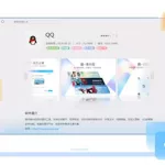 qq软件下载安装免费,手机qq下载免费安装缩略图