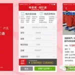 报价软件app(报价软件app海报)缩略图