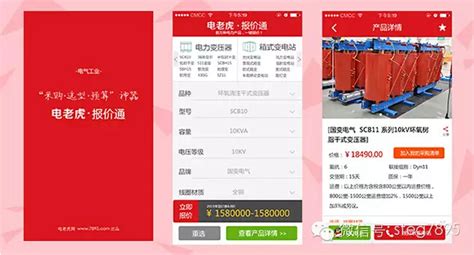 报价软件app(报价软件app海报)缩略图