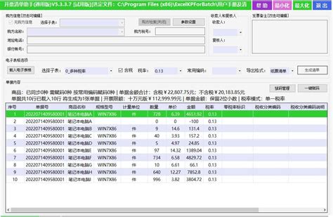 清单助手下载,清单助手下载安装缩略图