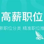 招人软件怎么收费,招人软件哪个比较靠谱缩略图