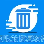 回收软件现在火吗(回收软件有哪些平台)缩略图