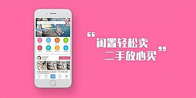 二手软件app,二手软件app软件哪个好缩略图