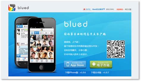 blued软件下载,blued软件下载安装最新版缩略图