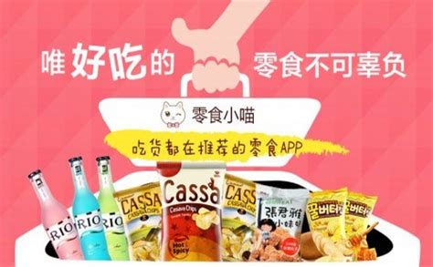 零食软件哪便宜,哪个购物软件买零食便宜缩略图