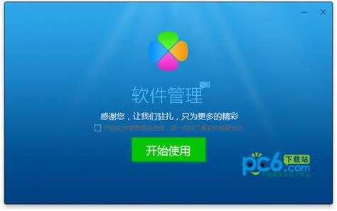 qq软件安装,qq软件安装链接缩略图
