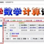 数学软件推荐免费,数学软件推荐免费最热缩略图