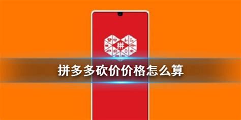 砍价软件是真的假的(砍价平台软件哪个最靠谱)缩略图