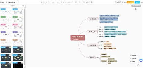 脑图软件哪个好用,脑图软件哪个好用一点缩略图