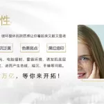 美妆软件创业计划书,美妆创业计划书缩略图