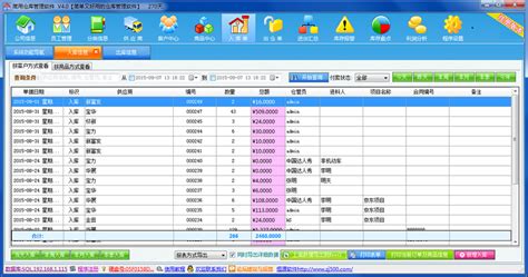 仓库软件使用教程(仓库软件使用教程视频)缩略图