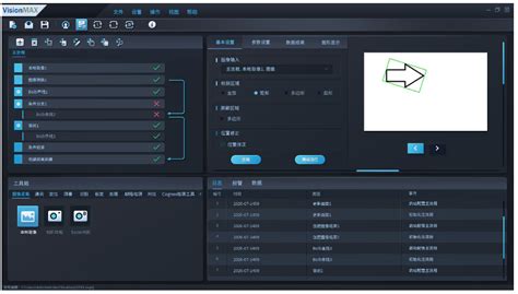 机器视觉软件,机器视觉软件有哪些缩略图