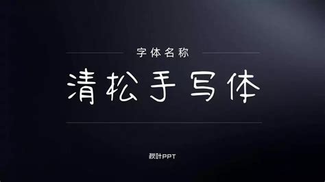 p字软件像手写(p字软件像手写的软件)缩略图