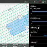 大疆航测软件(大疆航测软件匹配)缩略图