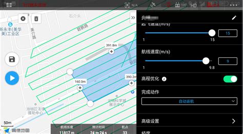 大疆航测软件(大疆航测软件匹配)缩略图