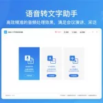 把本上的字转文本软件(文本转文字的软件)缩略图