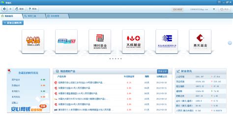 理财产品软件,理财产品软件排行缩略图